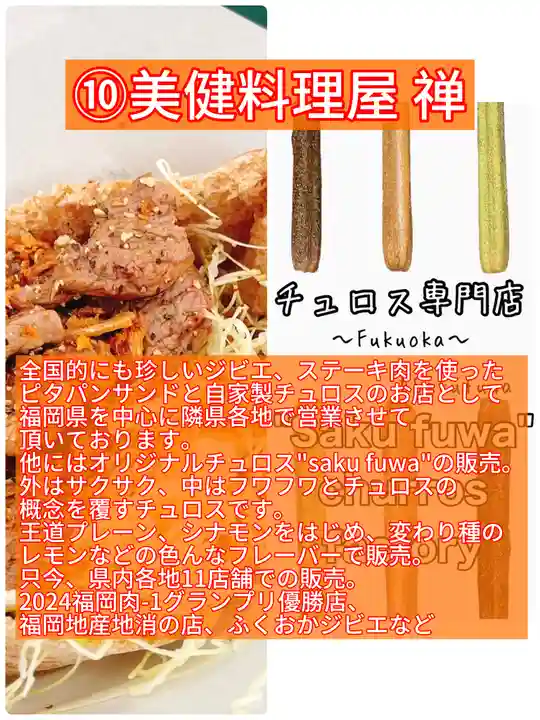 十日恵比須神社(福岡県)