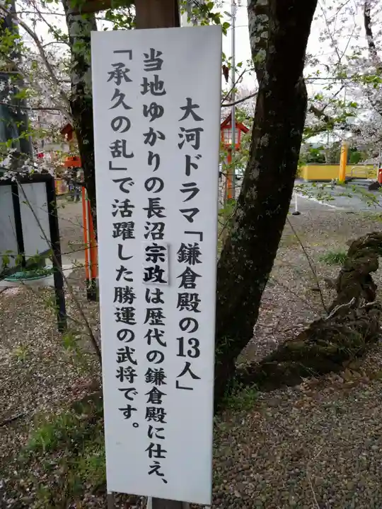 長沼八幡宮(栃木県)