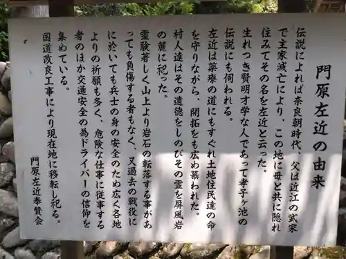 門原神明神社(岐阜県)