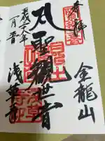 浅草寺の{uncategorized: "未分類", other: "その他", undefined: "問題あり", building: "その他建物", grave: "お墓", sacred_gate: "鳥居", guardian: "狛犬", statue: "像", buddha: "仏像", history: "歴史", nature: "自然", garden: "庭園", animal: "動物", pagoda: "塔", temizu: "手水舎", mountain_gate: "山門・神門", sanctuary: "本殿・本堂", subordinate: "末社・摂社", art: "芸術", scenery: "景色", jizo: "地蔵", ema: "絵馬", goshuin: "御朱印", omikuji: "おみくじ", items: "授与品その他", amulet: "お守り", goshuincho: "御朱印帳", eats: "食事", festival: "お祭り", votive_dance: "神楽", shichigosan: "七五三参", wedding: "結婚式", experience: "体験その他", initially: "初詣", around: "周辺", anti_infection: "感染症対策"}