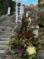 猿田彦三河神社の御朱印