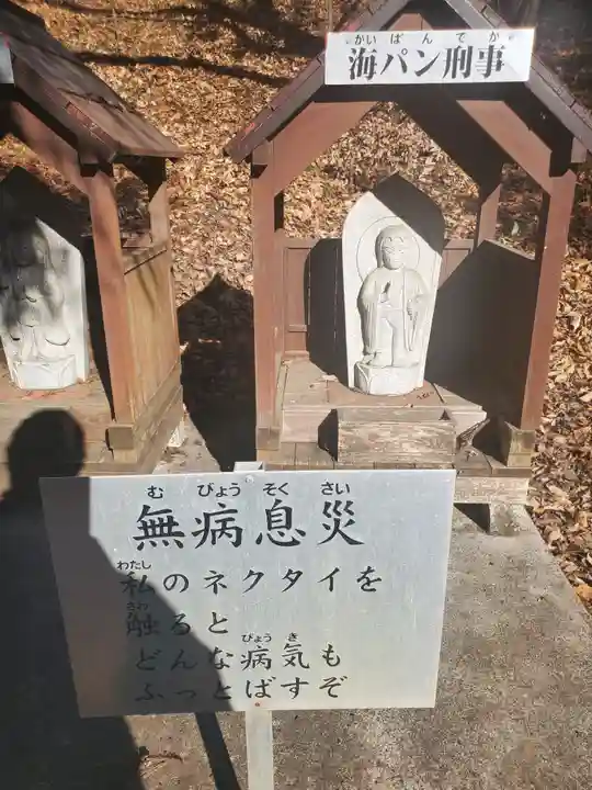 種徳院(栃木県)