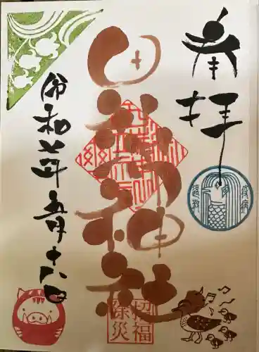 田端神社(東京都)