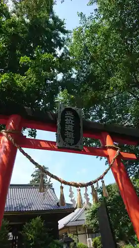 佐倍乃神社の鳥居