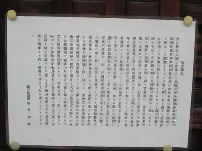 住吉神社（京都市下京区醒ヶ井）の歴史