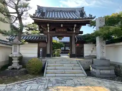 敬念寺(岐阜県)