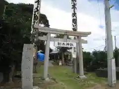 初木神社(静岡県)