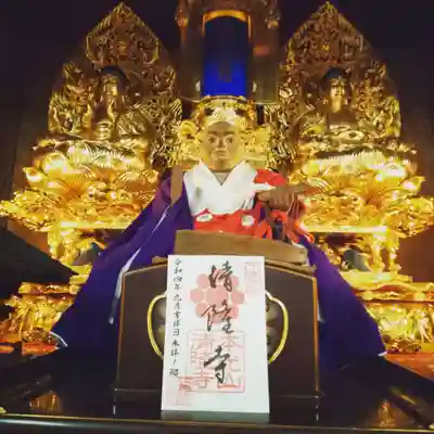 清隆寺参拝の証のご朱印となります。