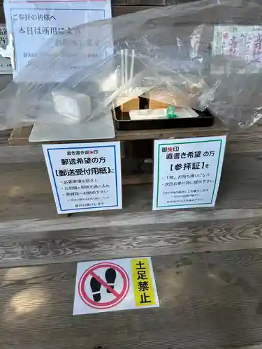 高司神社〜むすびの神の鎮まる社〜(福島県)