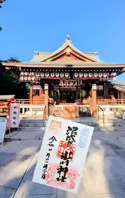 中野沼袋氷川神社の御朱印