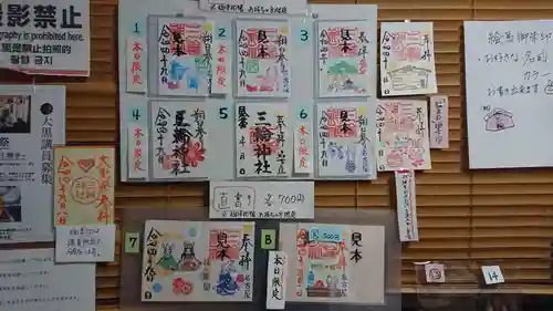 三輪神社のその他建物