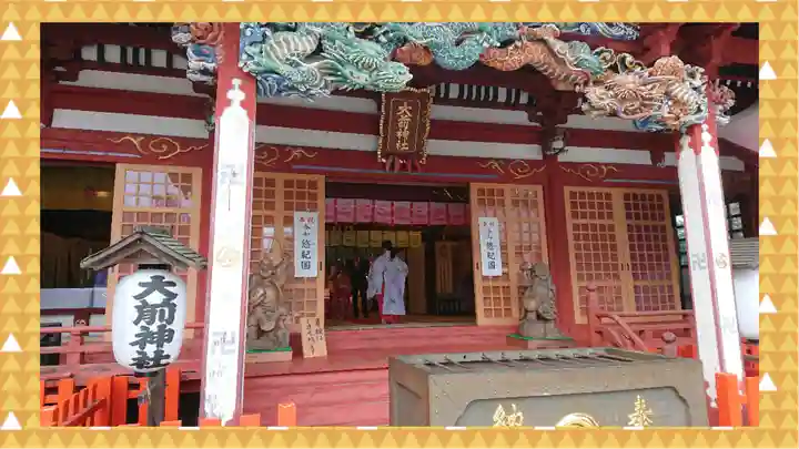 大前神社(栃木県)
