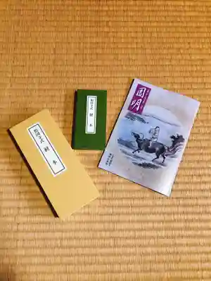 潮音院の授与品その他