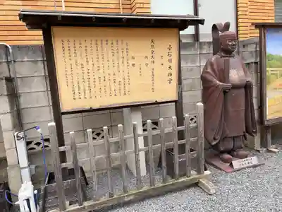 【閉業】小石川大神宮(東京都)