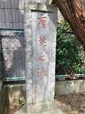 有鹿神社のその他建物