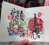 観音寺の御朱印