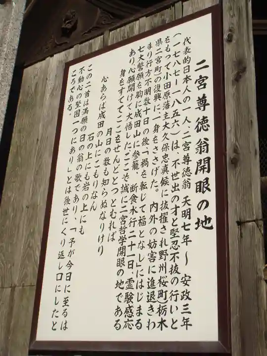 成田山新勝寺の歴史