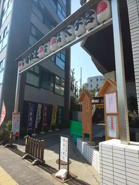 高輪神社の鳥居