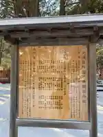 開拓神社のその他建物