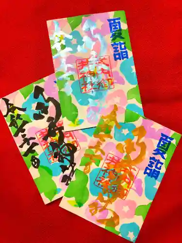 御井神社(岐阜県)