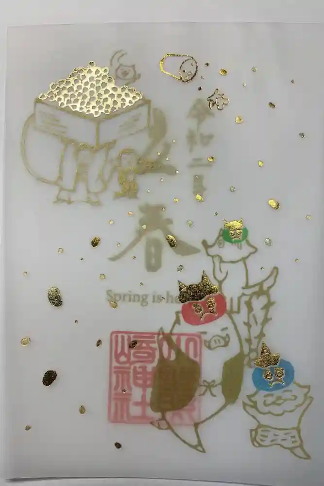 小野照崎神社の御朱印