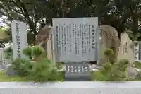 伊弉諾神宮の歴史