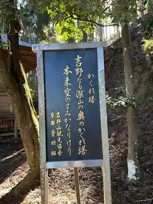 金峯神社(吉野町)のその他建物