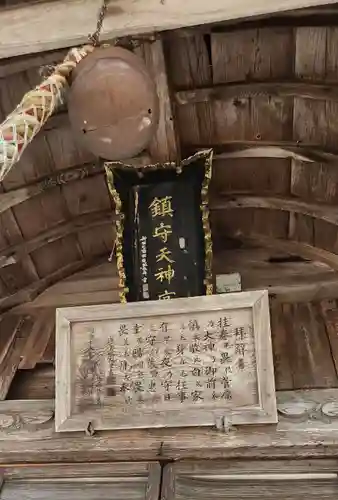 菅原神社(福島県)