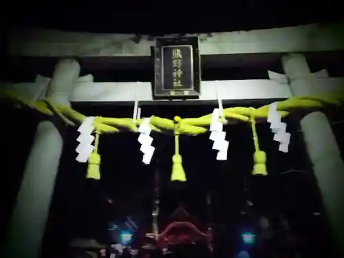 東海市熊野神社の鳥居