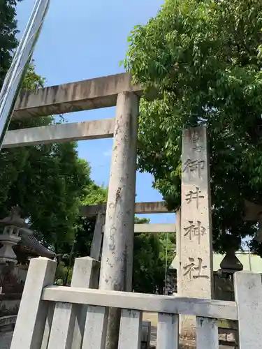 御井神社のその他建物