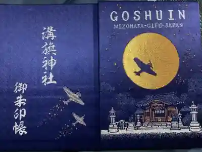 お月夜参りの時の限定ご朱印帳です
明るい時間での参拝ではお分かち出来ないそうです。