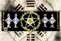 常真寺の御朱印