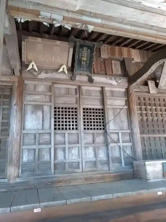 黒沼神社(福島県)