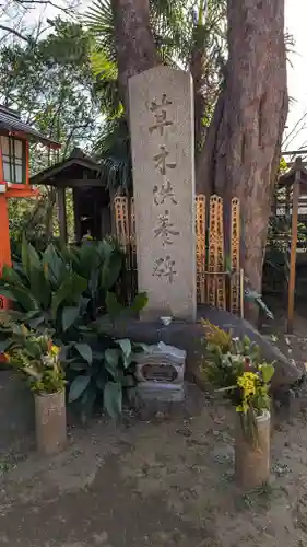 明王院（満願寺別院）のその他建物