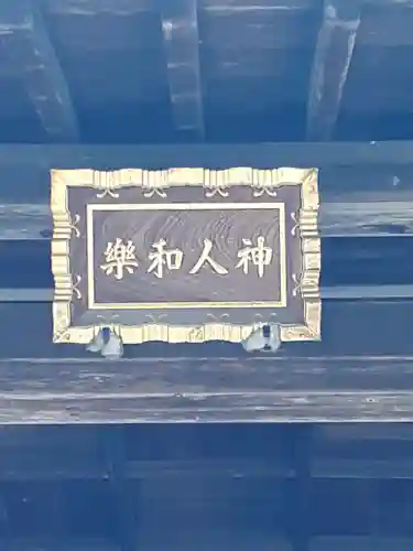 星宮神社(栃木県)