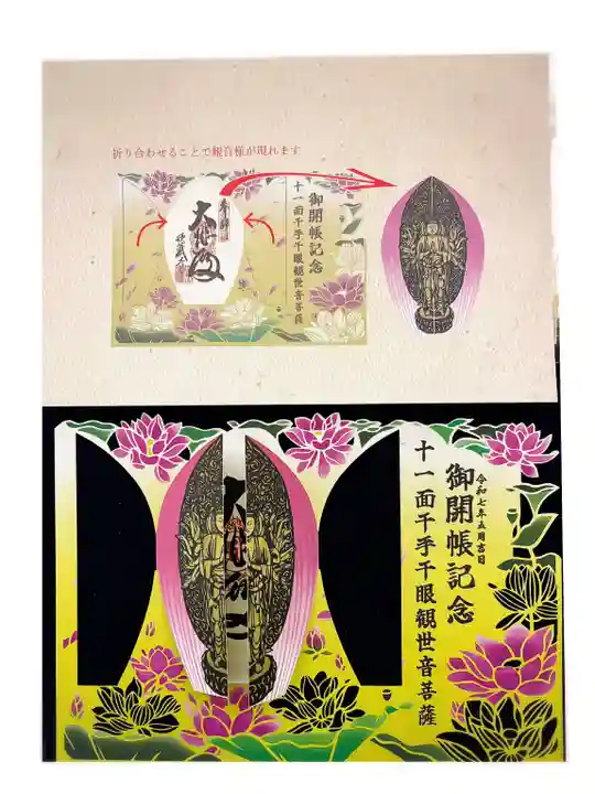 横蔵寺(兵庫県)