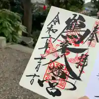 鶴峯八幡宮(千葉県)