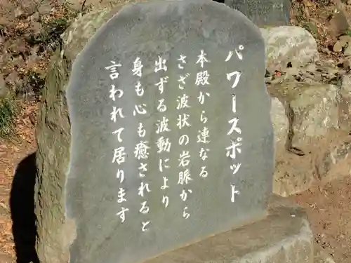 愛宕神社のその他建物
