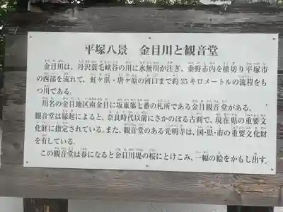 光明寺(神奈川県)