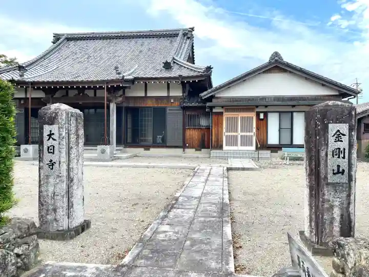 大日寺の{uncategorized: "未分類", other: "その他", undefined: "問題あり", building: "その他建物", grave: "お墓", sacred_gate: "鳥居", guardian: "狛犬", statue: "像", buddha: "仏像", history: "歴史", nature: "自然", garden: "庭園", animal: "動物", pagoda: "塔", temizu: "手水舎", mountain_gate: "山門・神門", sanctuary: "本殿・本堂", subordinate: "末社・摂社", art: "芸術", scenery: "景色", jizo: "地蔵", ema: "絵馬", goshuin: "御朱印", omikuji: "おみくじ", items: "授与品その他", amulet: "お守り", goshuincho: "御朱印帳", eats: "食事", festival: "お祭り", votive_dance: "神楽", shichigosan: "七五三参", wedding: "結婚式", experience: "体験その他", initially: "初詣", around: "周辺", anti_infection: "感染症対策"}