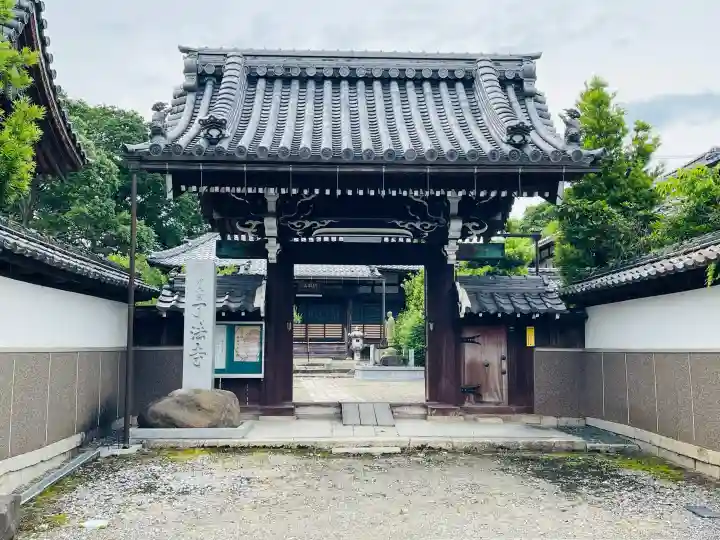 了法寺(滋賀県)