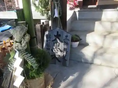 榮久山大法寺のその他建物