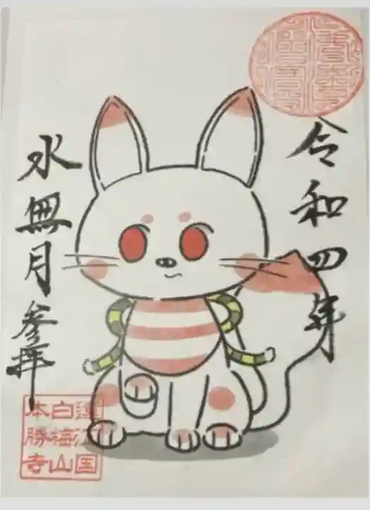 本勝寺(静岡県)