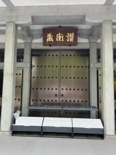 中尊寺讃衡蔵(岩手県)