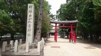 白山比売神社のその他建物