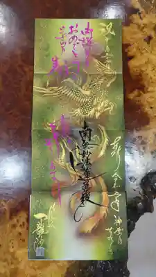 直書き
ごわごわになるほど、しっかりスプレーされてます。