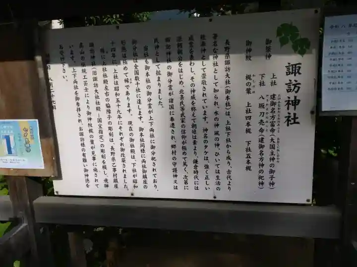 片瀬諏訪神社(神奈川県)