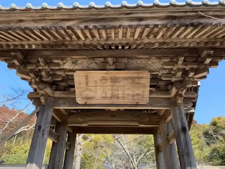 行光寺の山門・神門