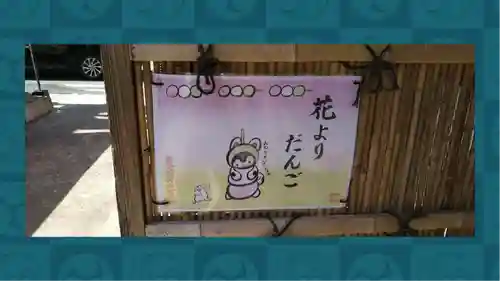 豊受稲荷本宮(千葉県)