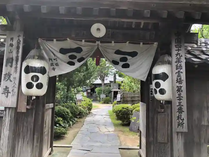 円政寺の山門・神門